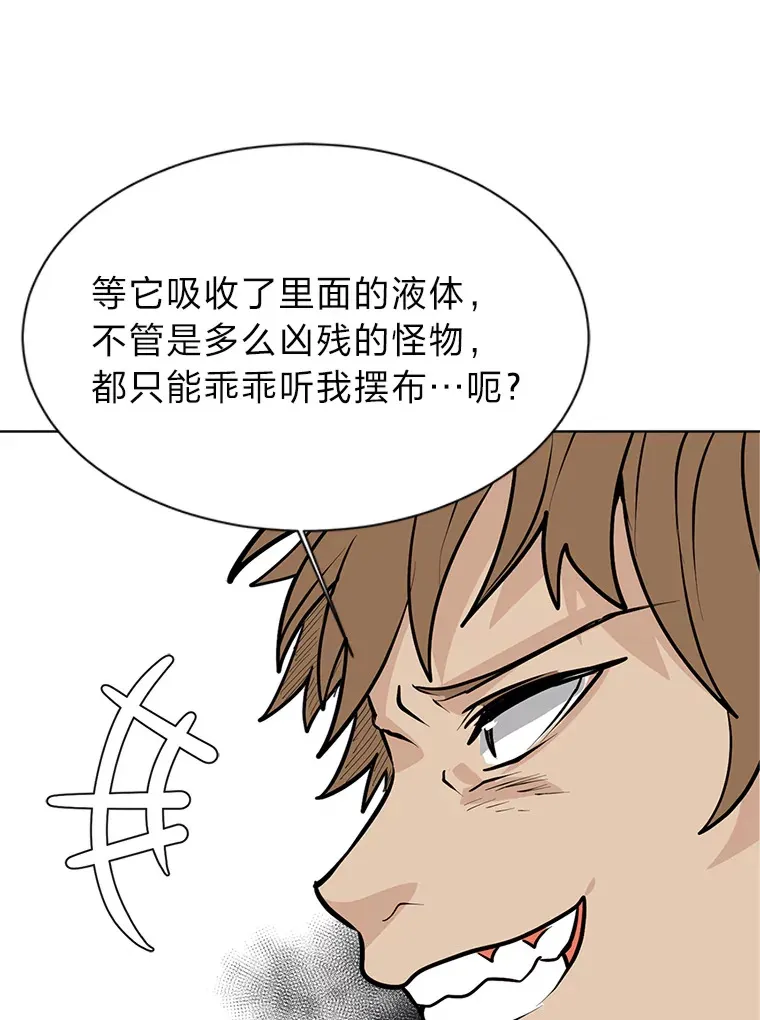 88.龙族的邀约24