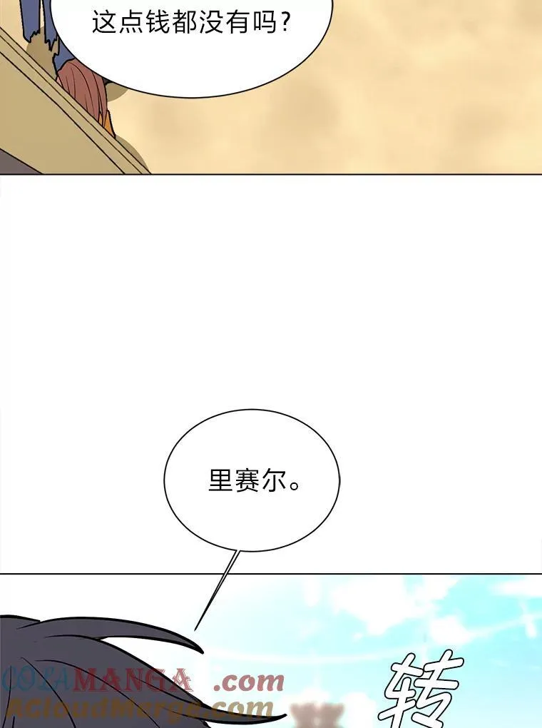95.星之契约者60