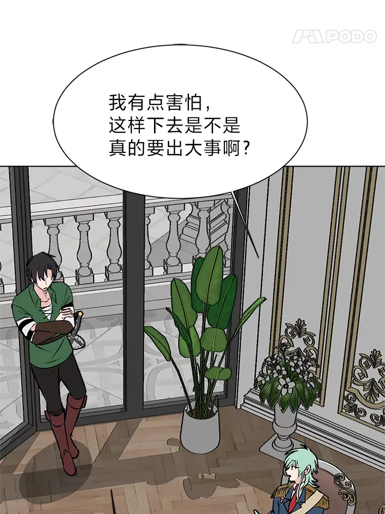 81.德尔菲亚公爵77