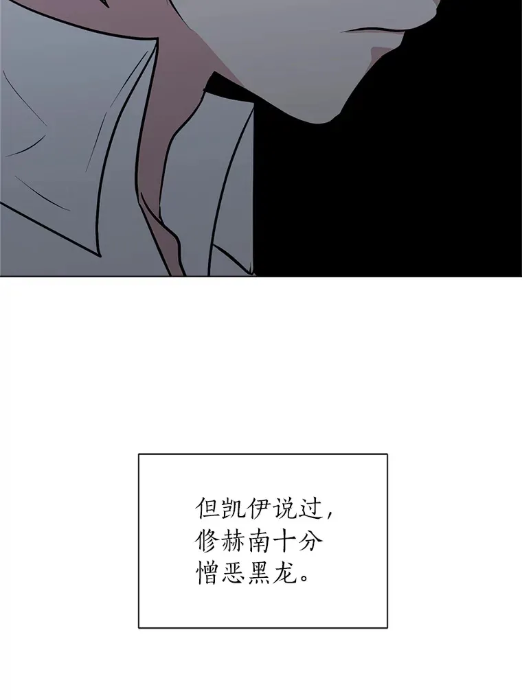88.龙族的邀约60