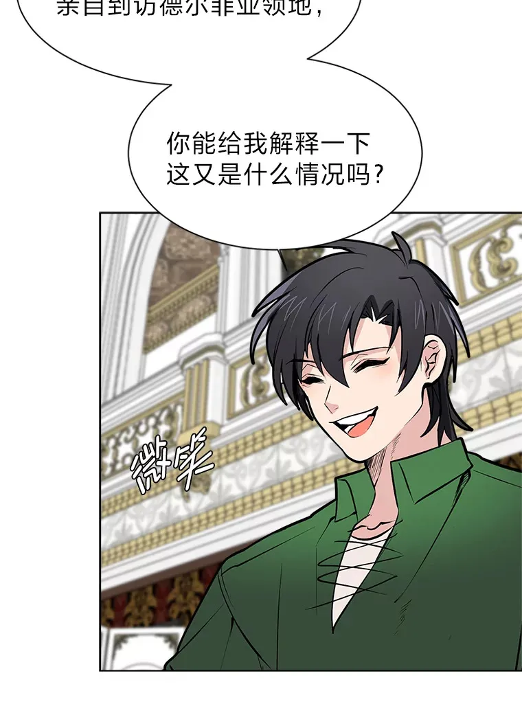 81.德尔菲亚公爵31