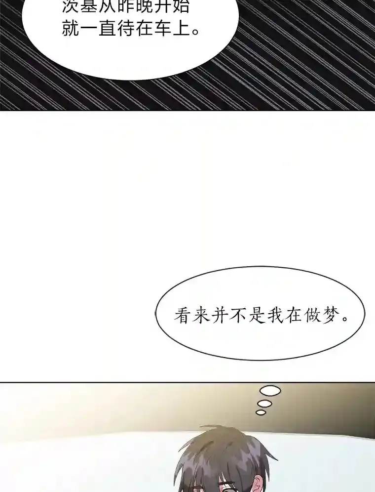 31.抵达总部12