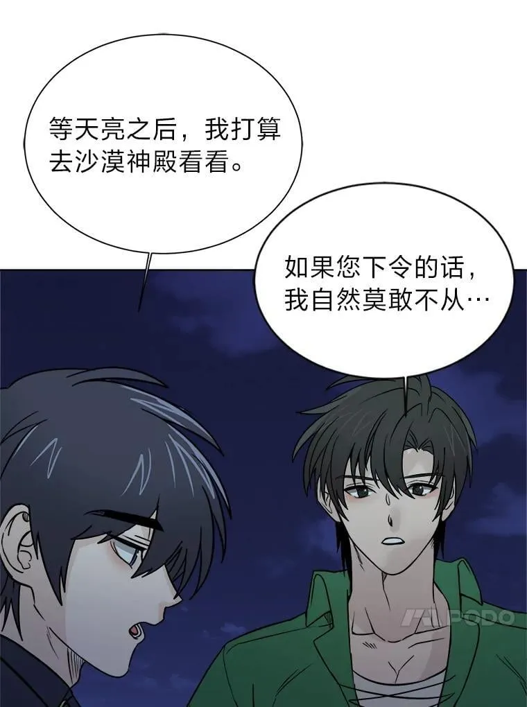 101.前往神殿38