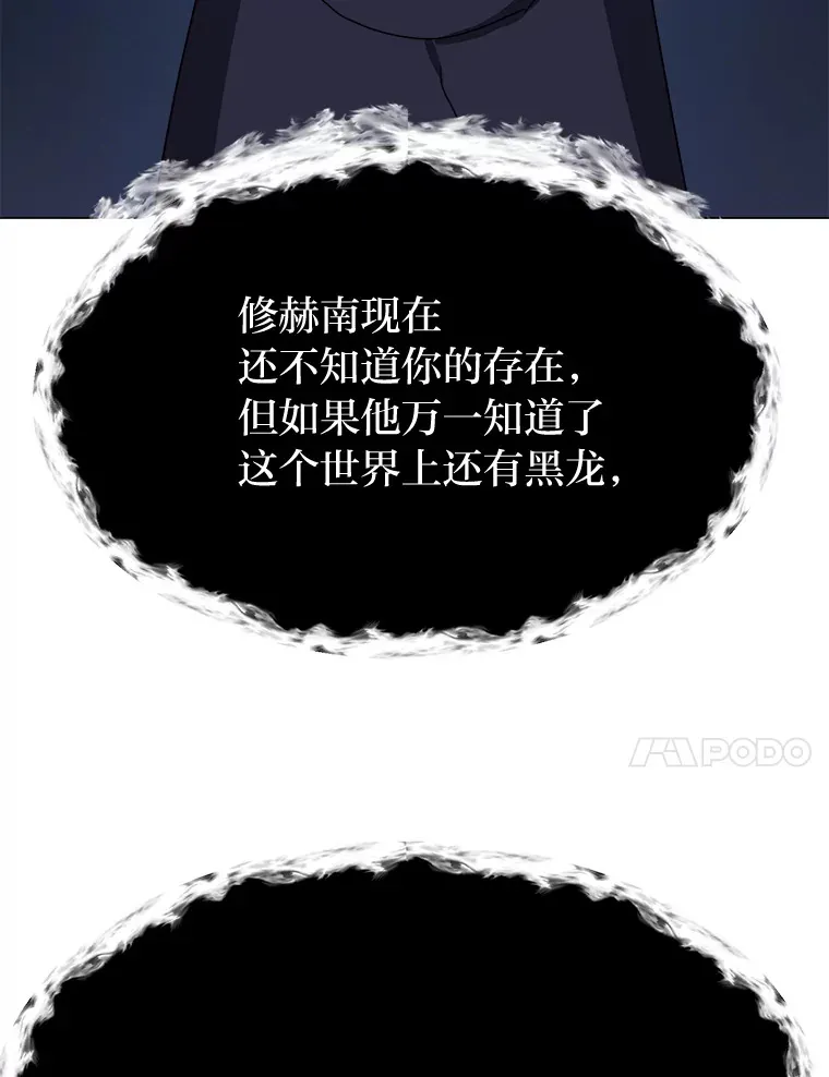64.龙族的故事49