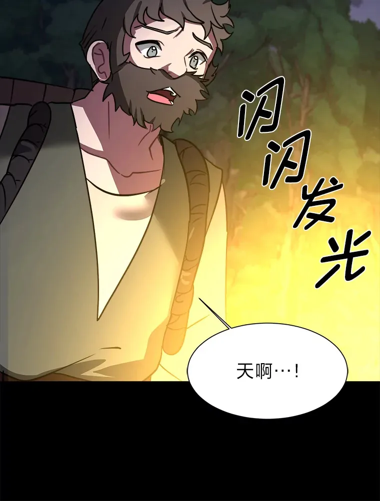 55.捡来的宝物32