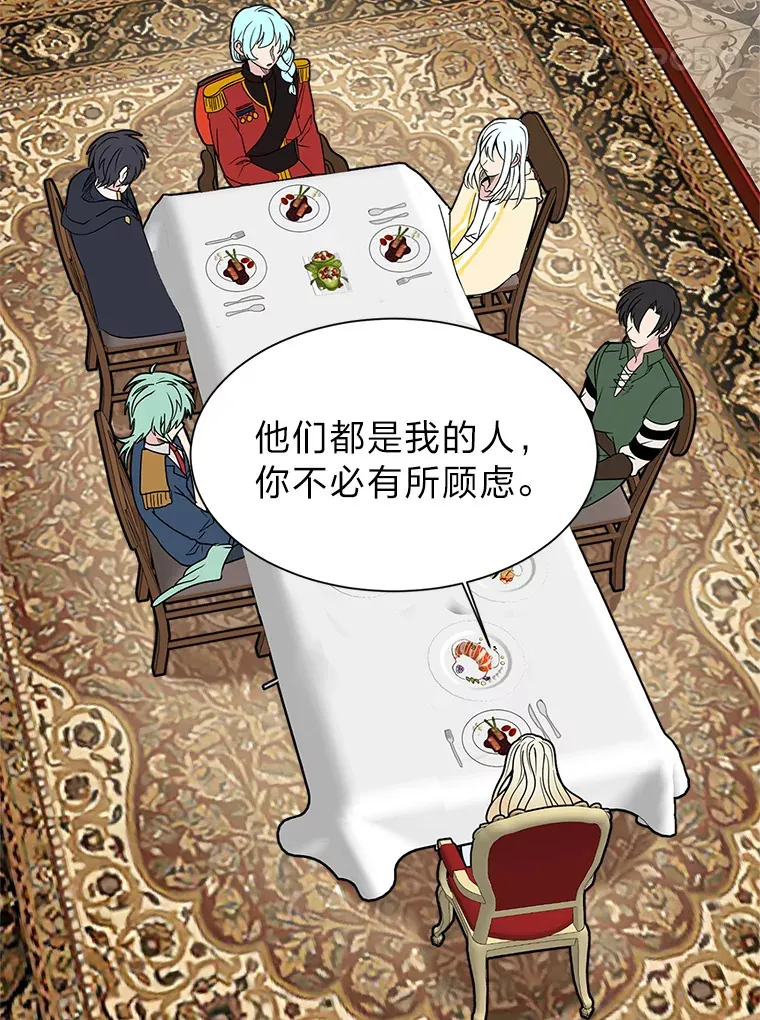 81.德尔菲亚公爵42