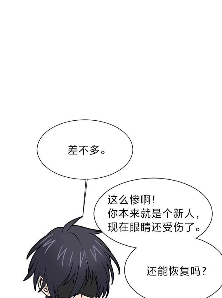 95.星之契约者49