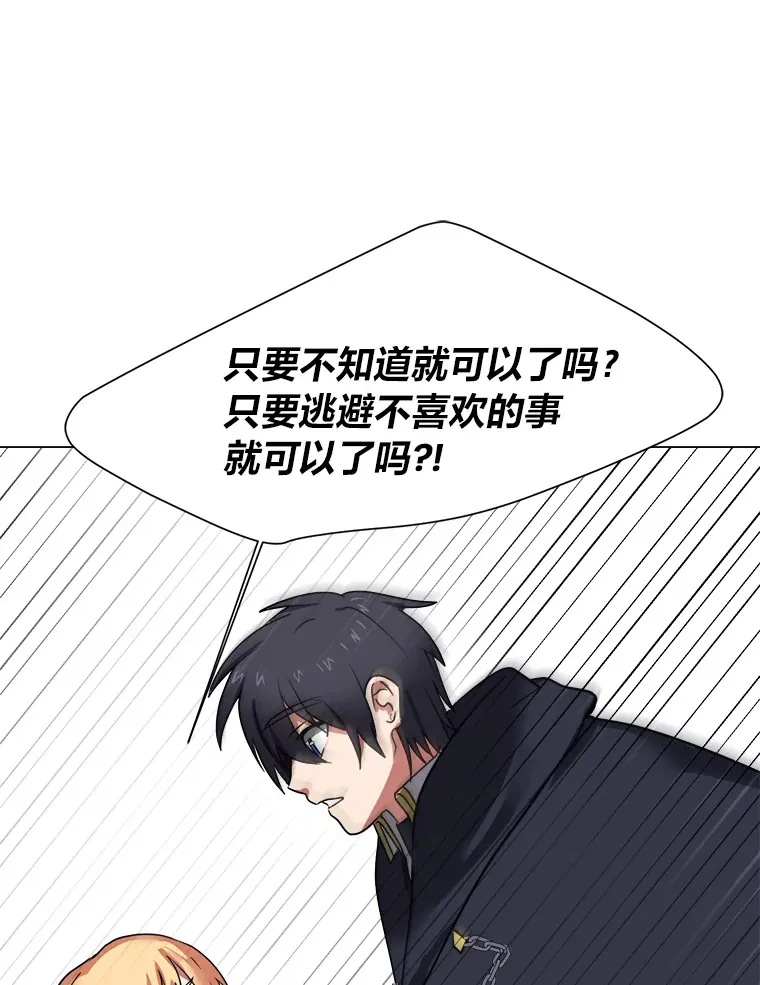 49.塞拉的心事19