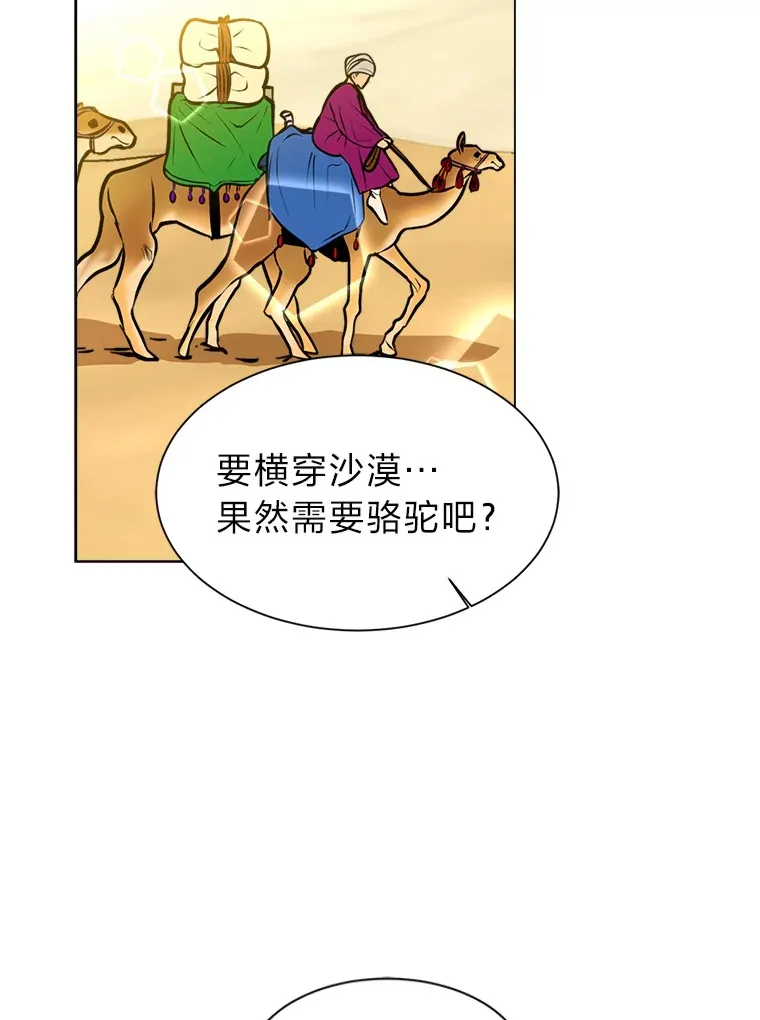 94.出发准备25