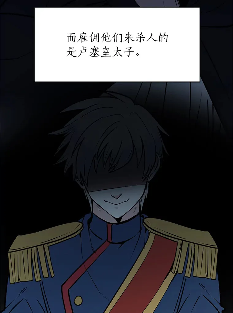 83.幕后真凶34