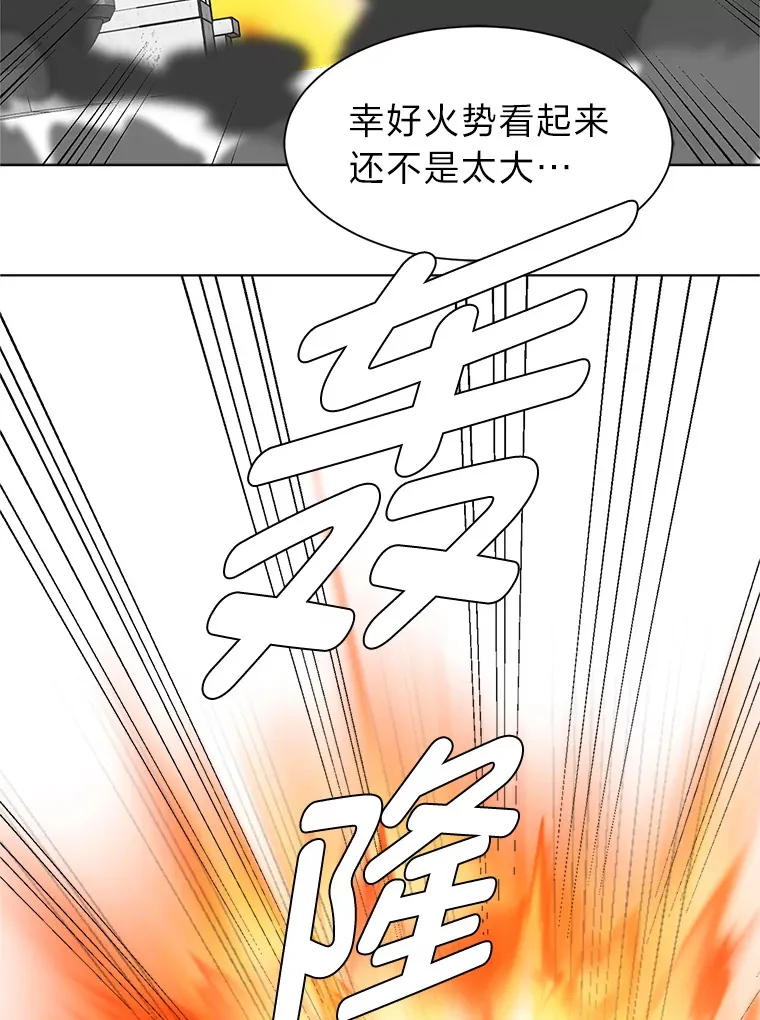 85.救火11