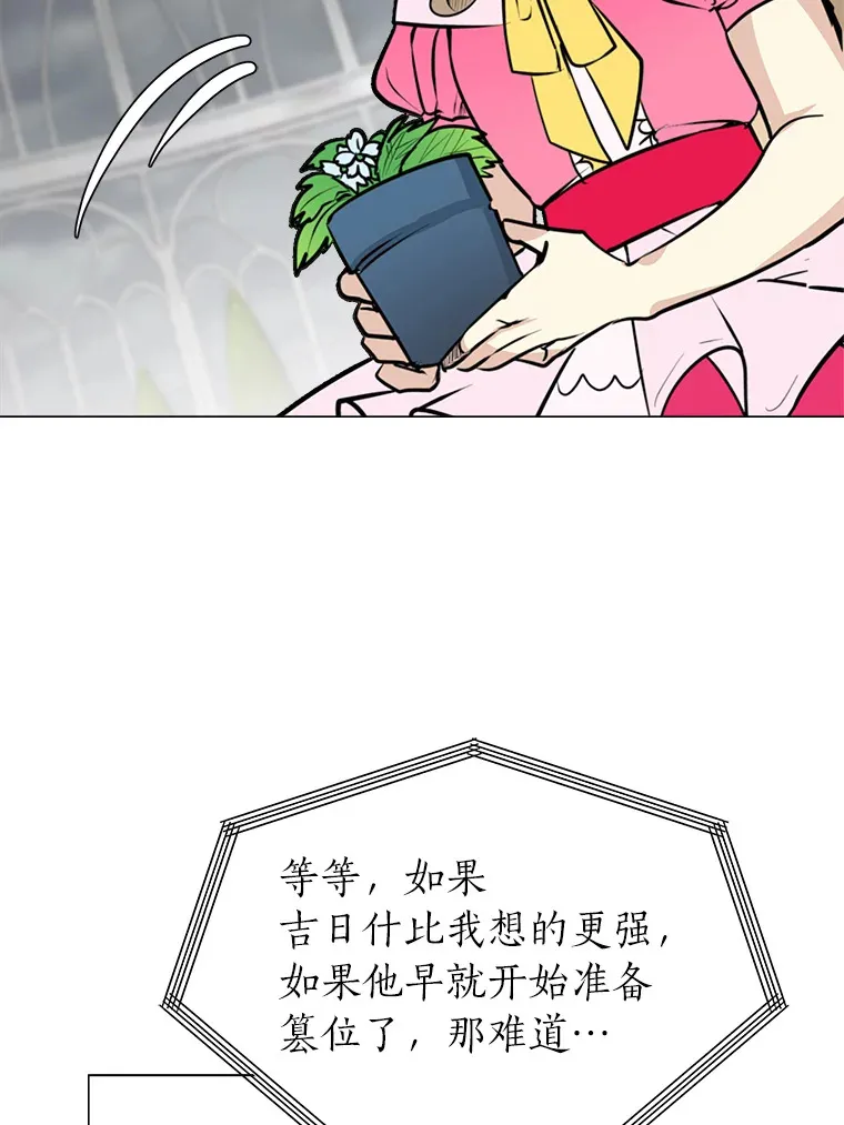 80.五皇子89