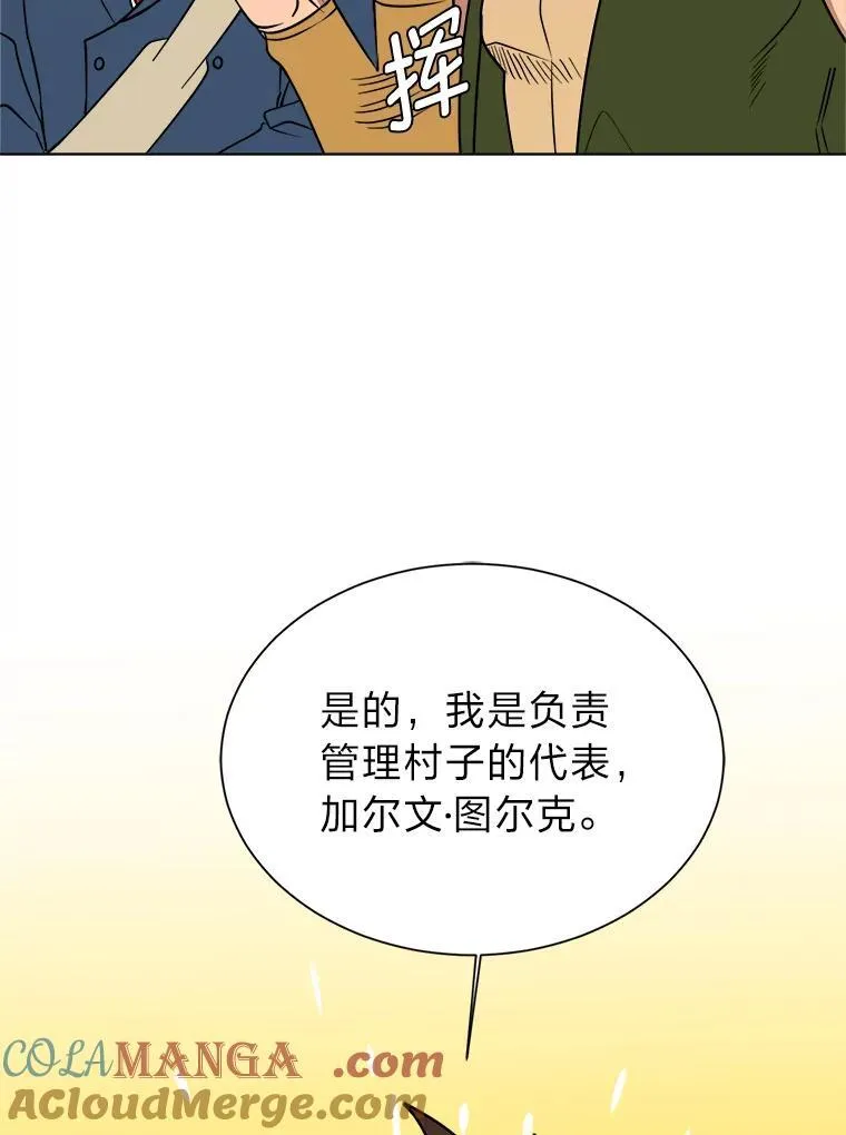 99.领主的烦恼66