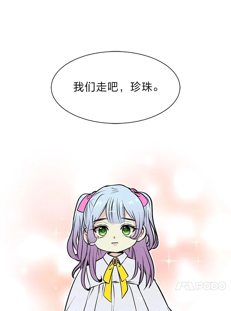 86.失控38
