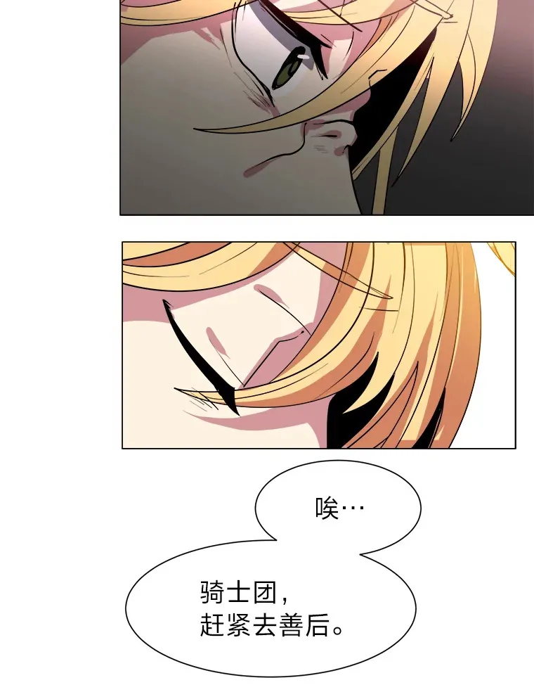 25.法比安的刁难69