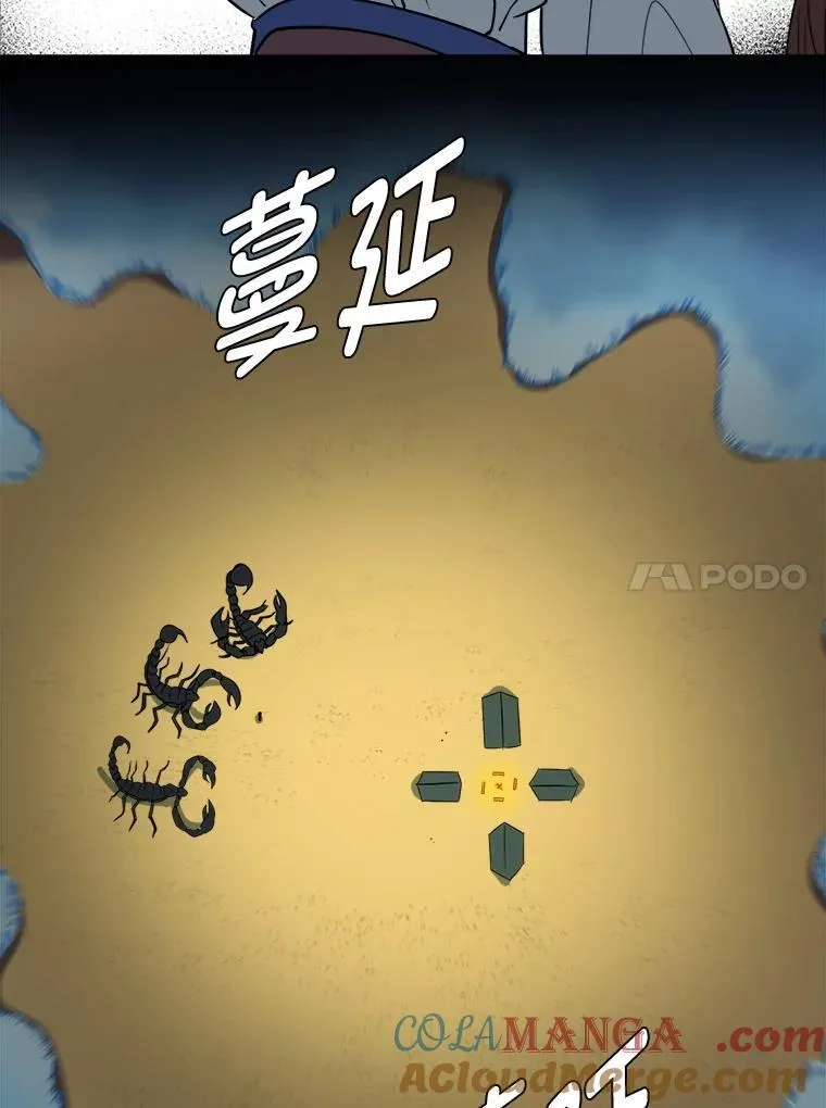 97.蓝色沙漠48