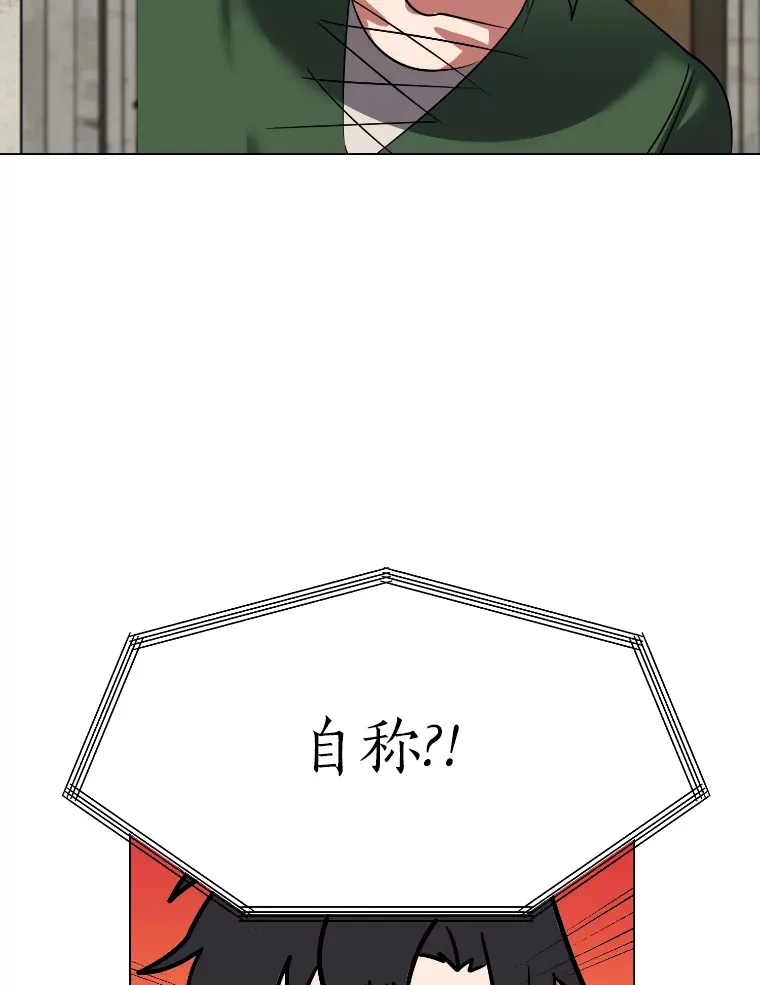 46.子爵家的传闻24