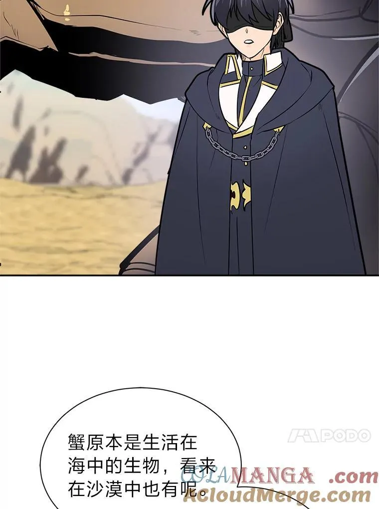 96.沙漠蟹3