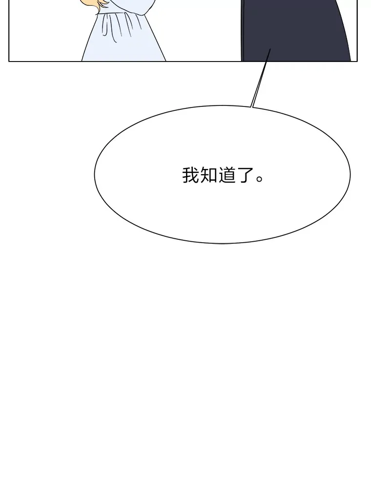 49.塞拉的心事45