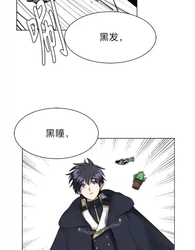 40.黑龙血统76