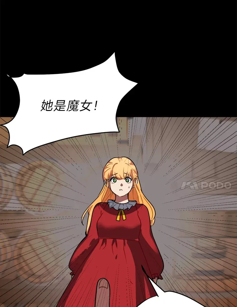 51.魔女56