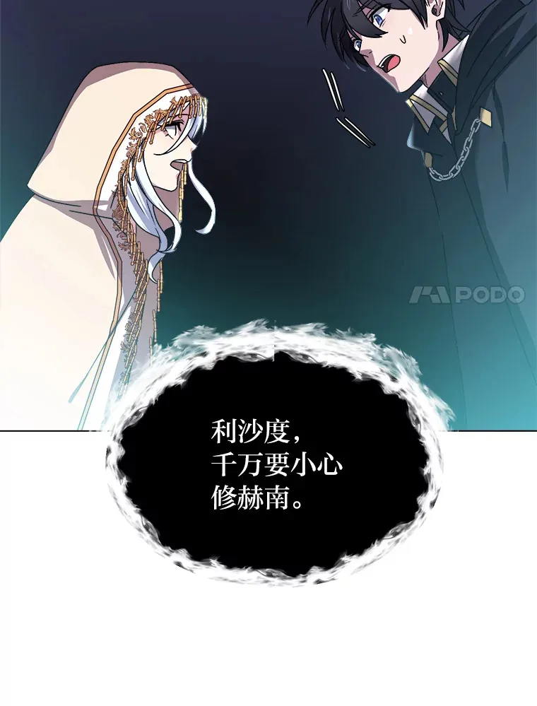 64.龙族的故事46