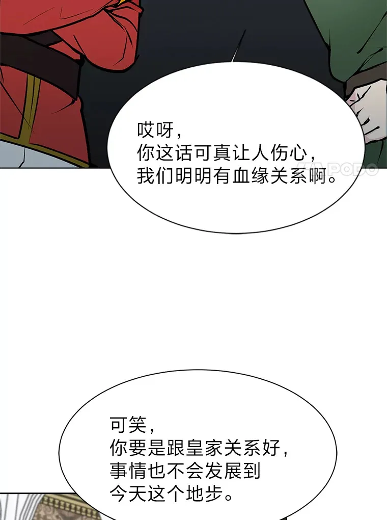 81.德尔菲亚公爵29