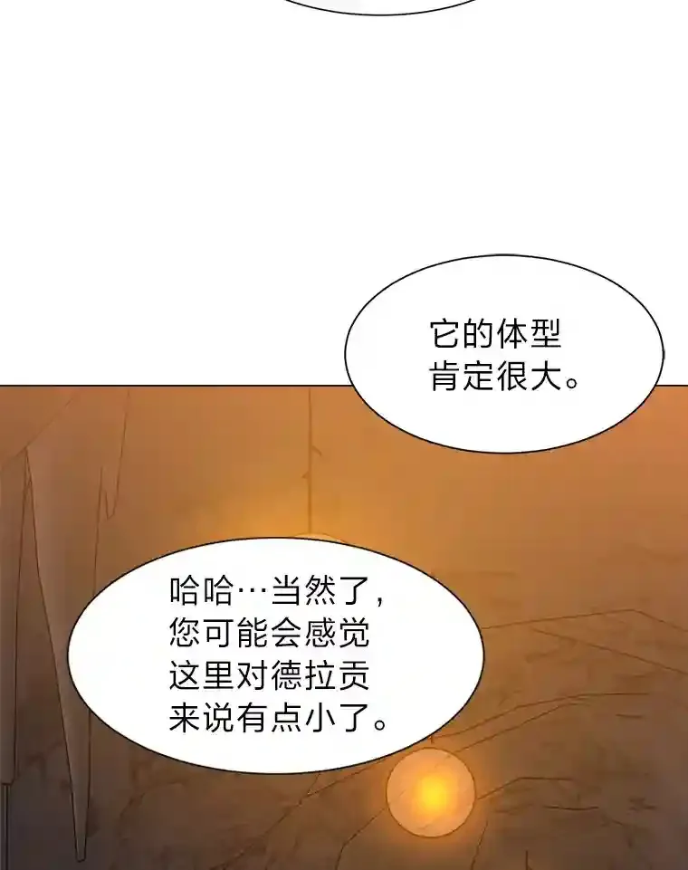 38.德拉贡的传说5