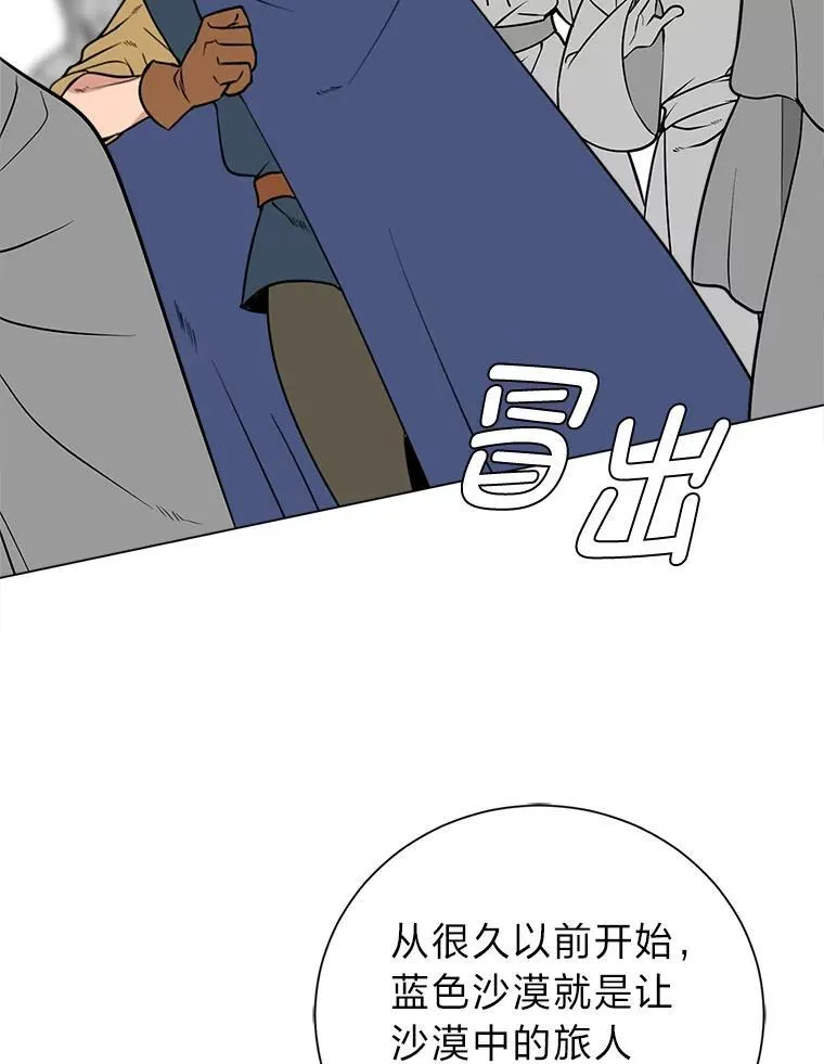 98.诅咒的真面目79