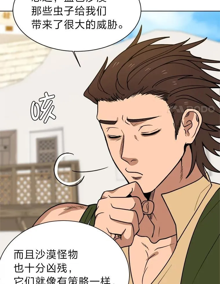 99.领主的烦恼80
