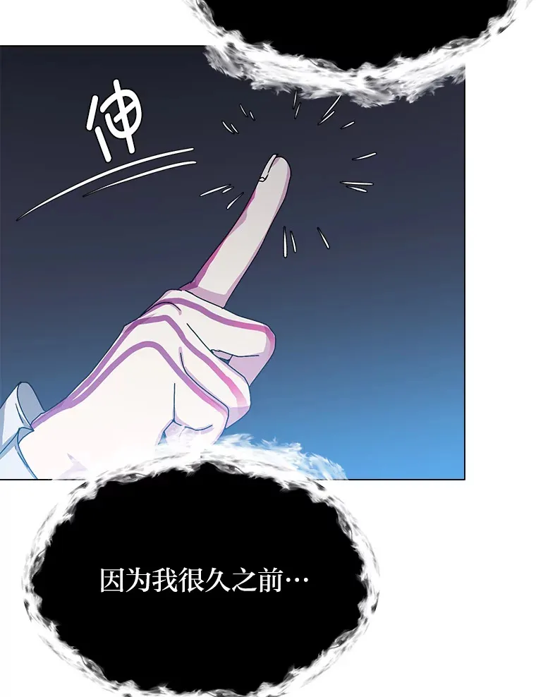 64.龙族的故事35