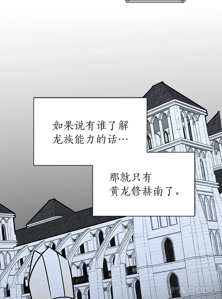 88.龙族的邀约58