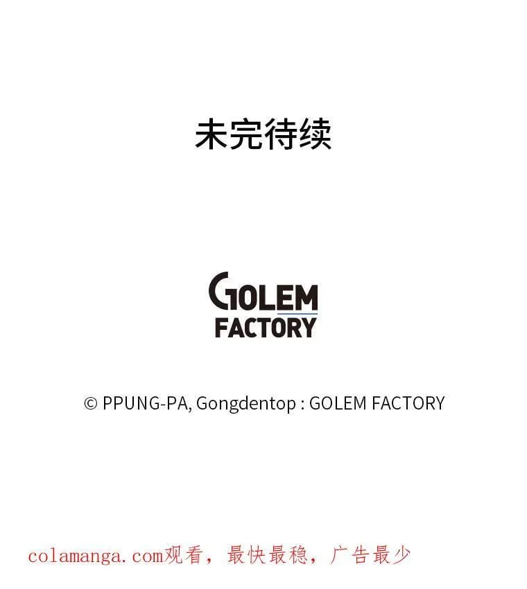 108.独角兽的报恩98