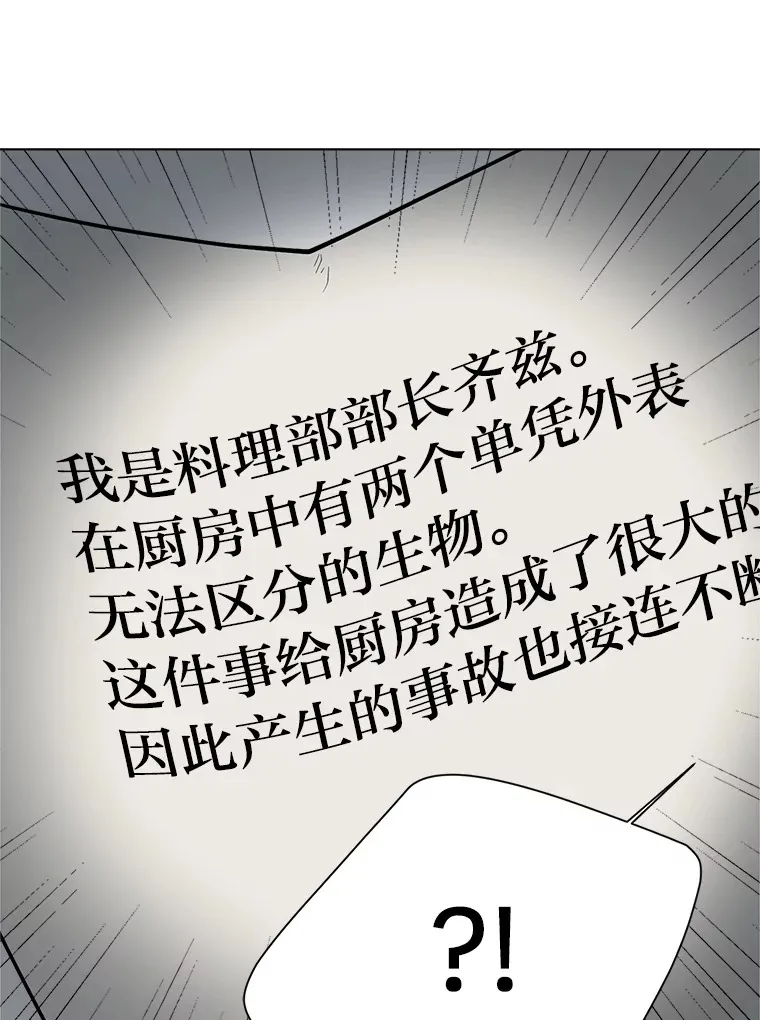 90.料理部的难题62