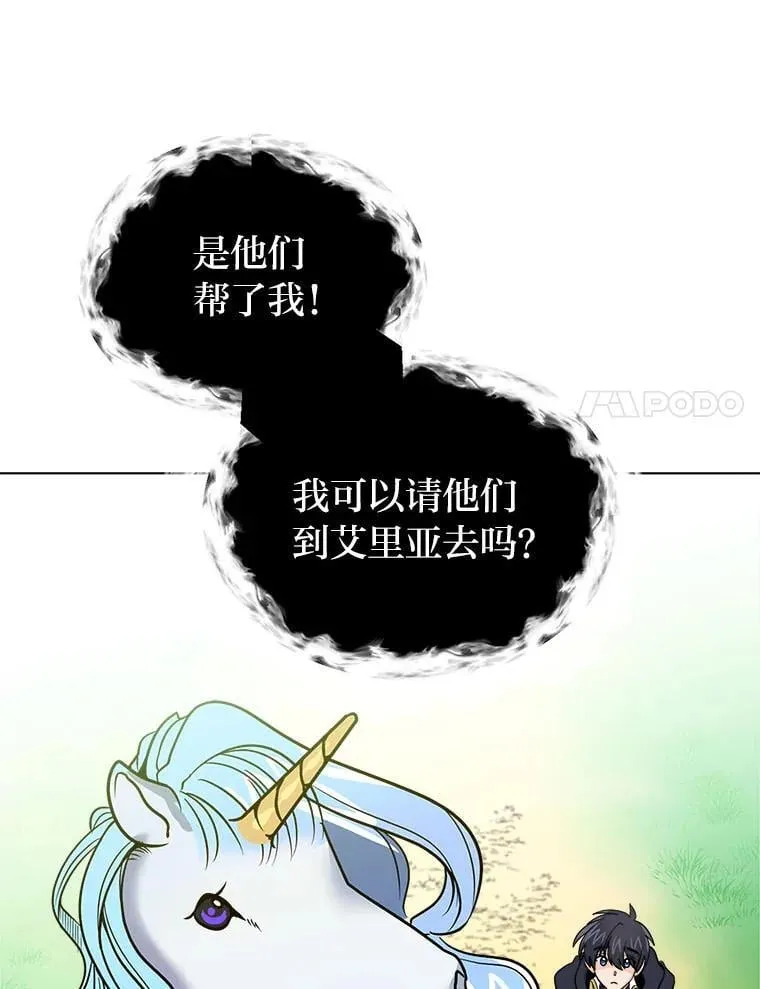108.独角兽的报恩79