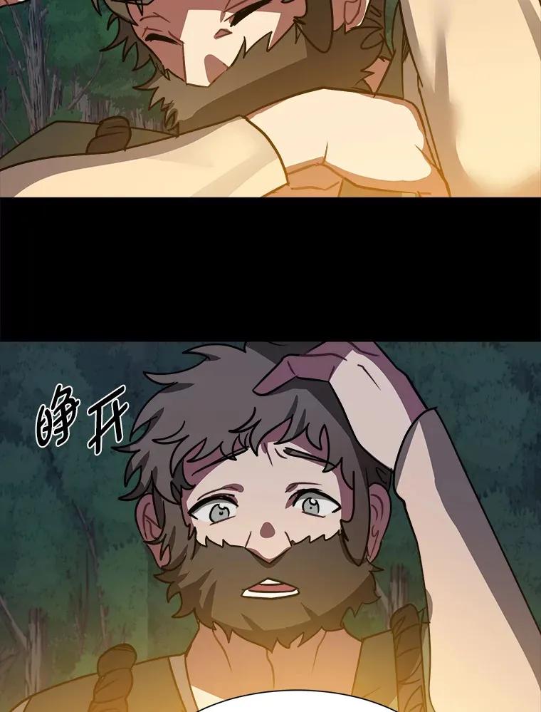 55.捡来的宝物28