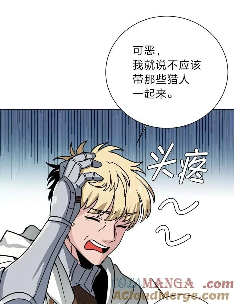 110.圣骑士44