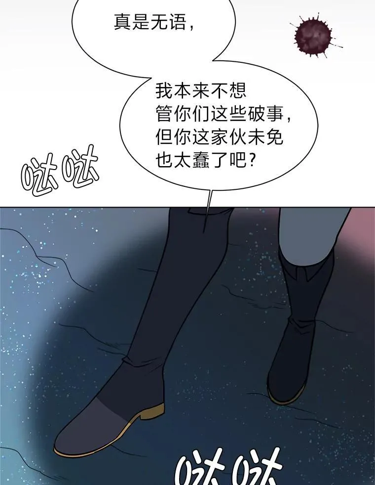 98.诅咒的真面目88