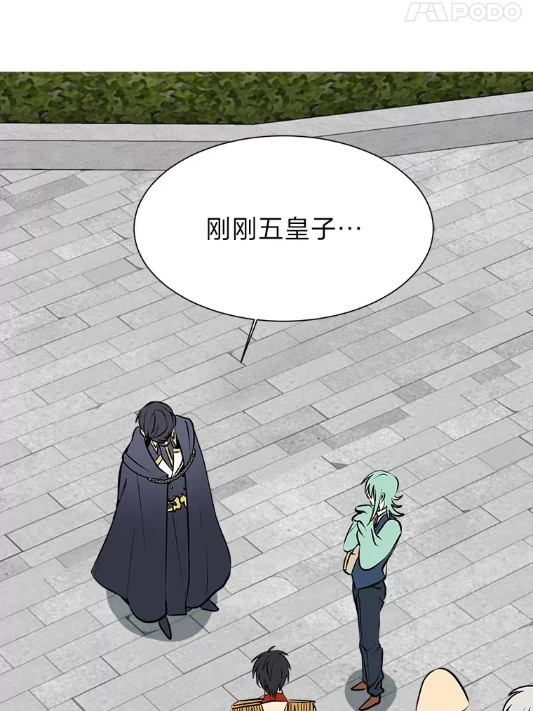 80.五皇子52