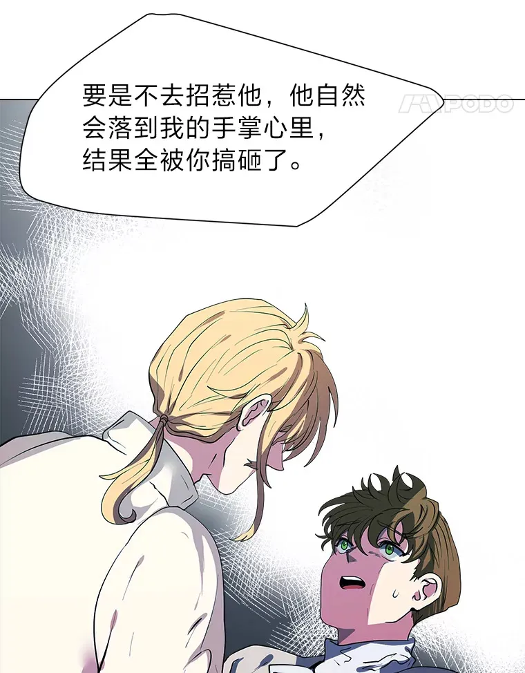 25.法比安的刁难67
