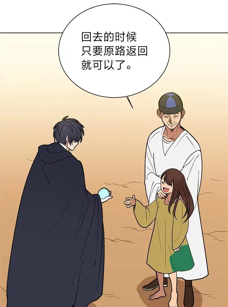 99.领主的烦恼41