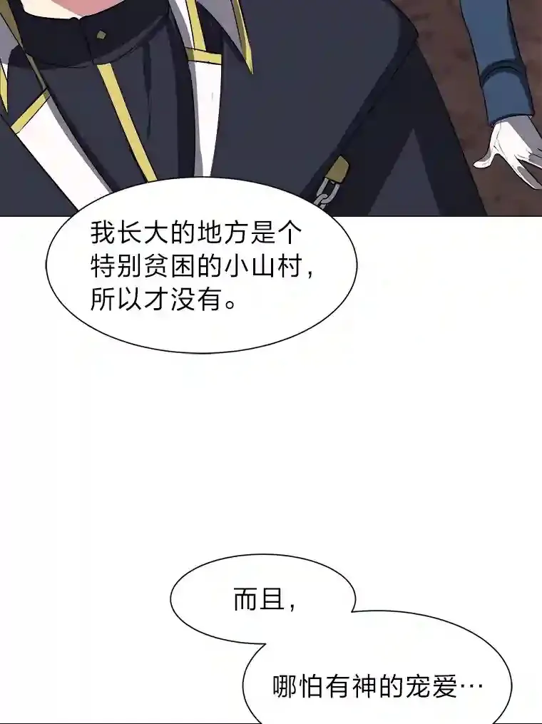 38.德拉贡的传说18