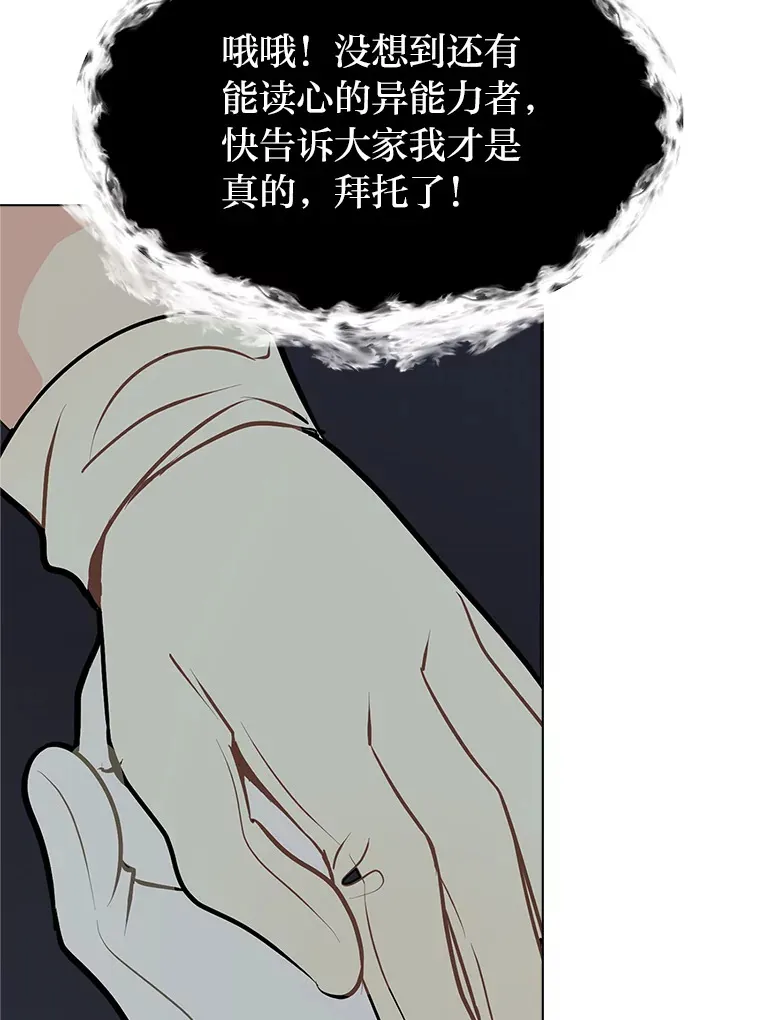 91.替身怪79