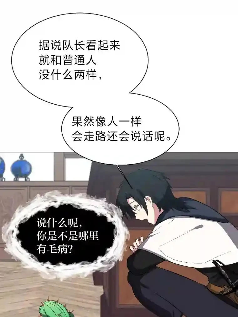 40.黑龙血统18