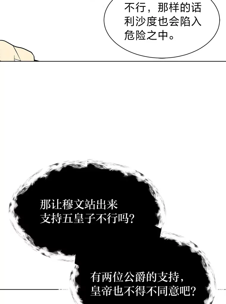 82.遇袭9