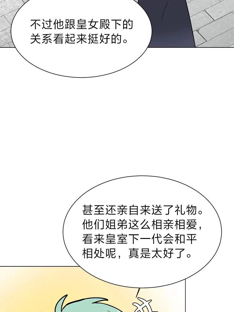 80.五皇子37
