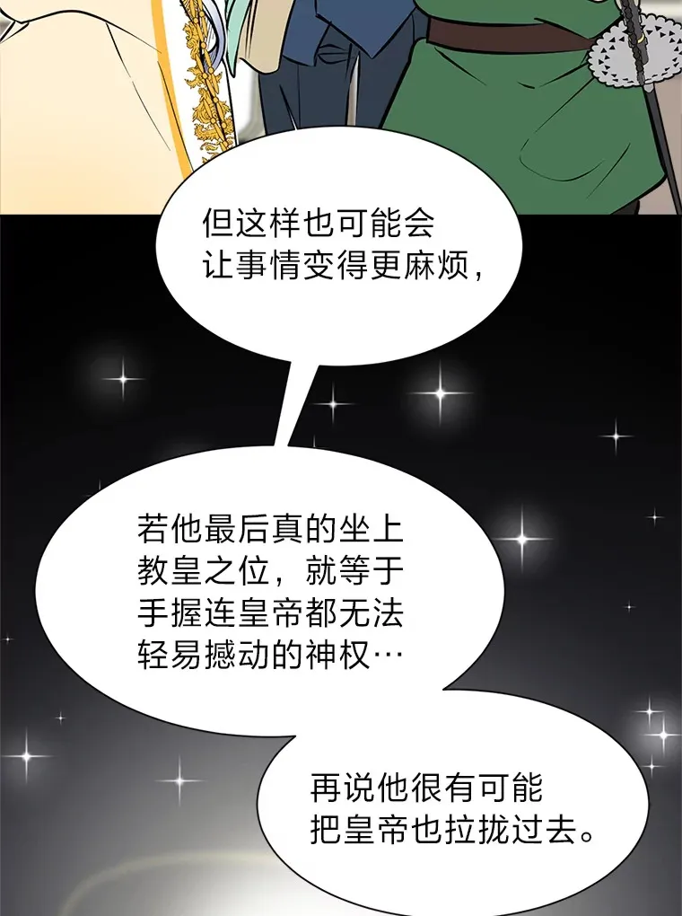 88.龙族的邀约78