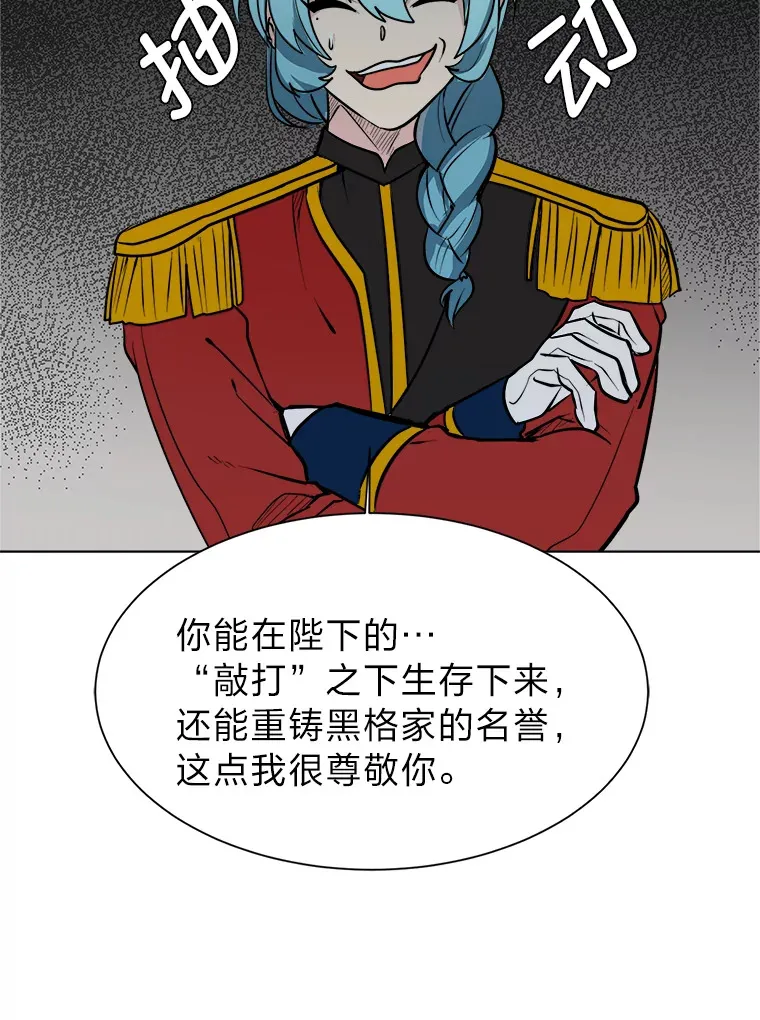 81.德尔菲亚公爵34