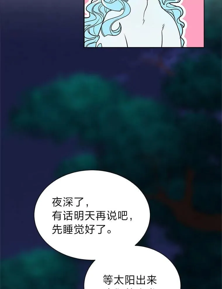 108.独角兽的报恩16