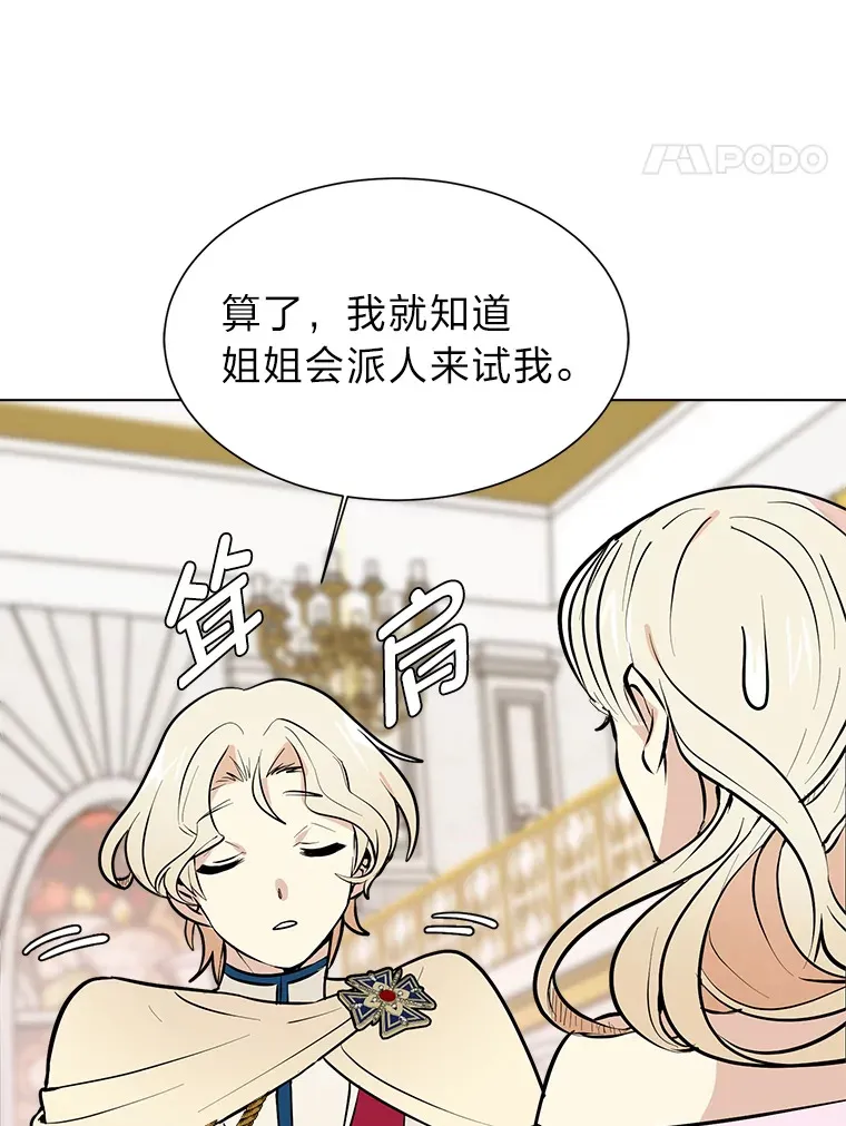 80.五皇子23